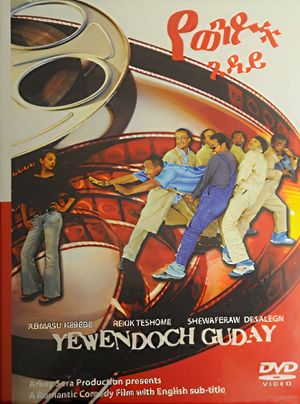 Ye Wendoch Guday's poster