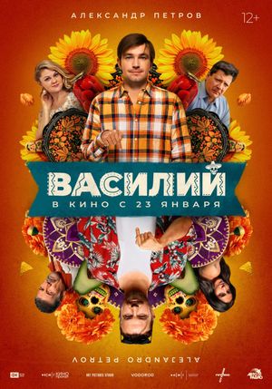 Vasiliy's poster
