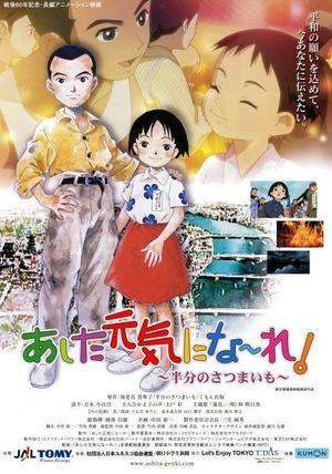 Ashita genki ni nâre!: Hanbun no satsumaimo's poster