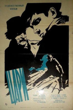Tsari's poster