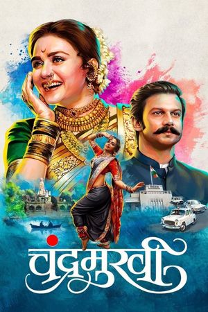 Chandramukhi's poster