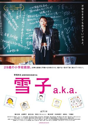 Yukiko a.k.a's poster