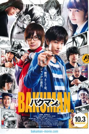 Bakuman's poster