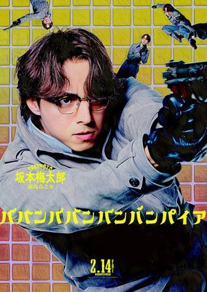Baban Baban Ban Vampire's poster