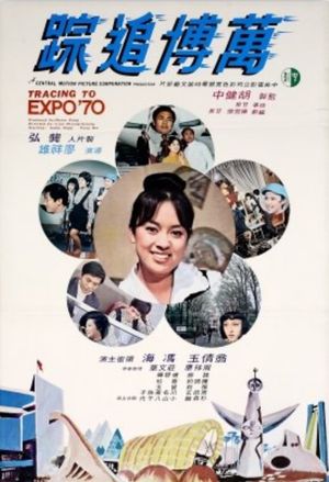 Tracing to Expo '70's poster