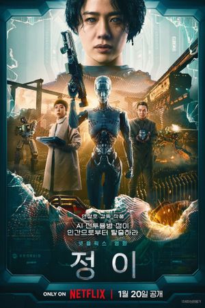 Jung_E's poster