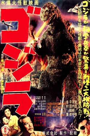 Godzilla's poster