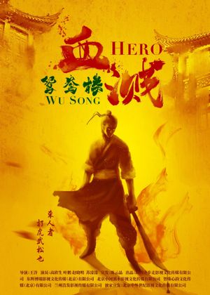 Hero Wu Song's poster