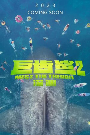 Meg 2: The Trench's poster