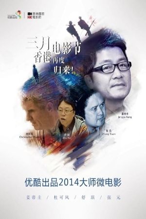 Beautiful 2014's poster