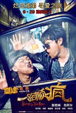 Bump in the Road's poster