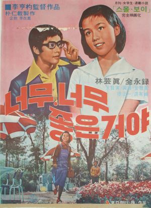 Ever So Good!'s poster