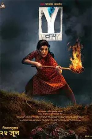 Y's poster
