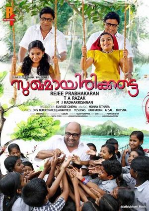 Sukhamayirikkatte's poster