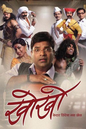Kho-Kho's poster