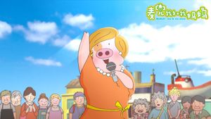 McDull: Me & My Mum's poster