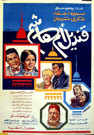 Kandil om Hashem's poster