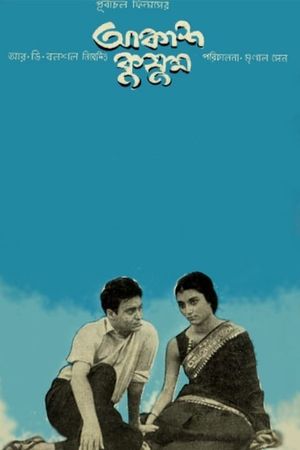 Akash Kusum's poster