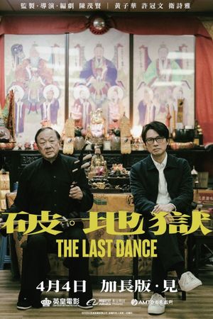 The Last Dance's poster