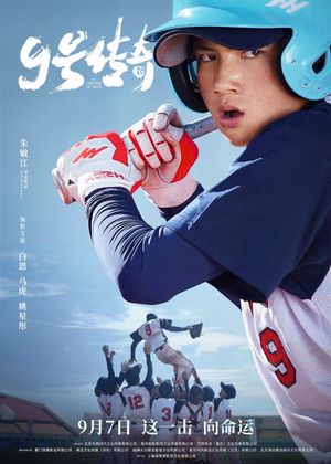The Legend of No.9's poster