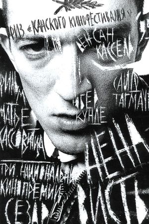 La haine's poster