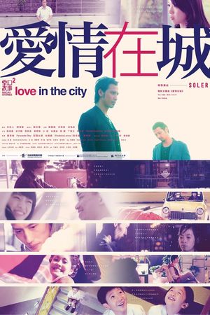 Macau Stories 2 - Love in the city's poster image