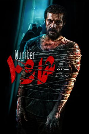 Number 10's poster