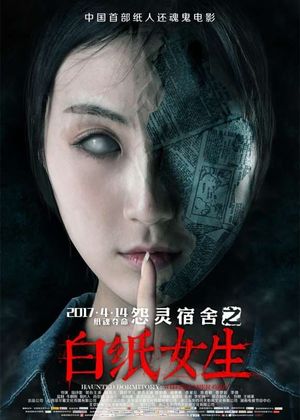 Haunted Dormitory: White Paper Girl's poster