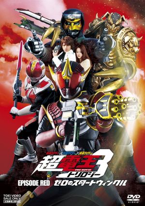 Kamen Rider Super Den-O Trilogy: Episode Red - Zero's Star Twinkle's poster