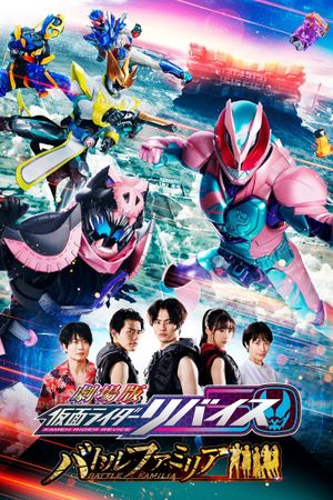 Kamen Rider Revice: Battle Familia's poster image