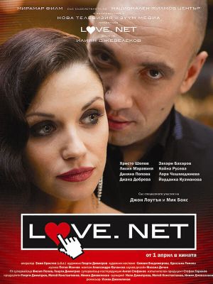 Love.net's poster