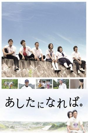 Ashita ni nareba.'s poster