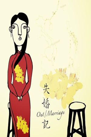 Out/Marriage's poster