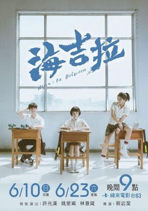 Hijra in Between's poster
