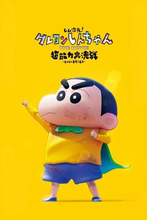 Shin Jigen! Crayon Shin-chan the Movie's poster
