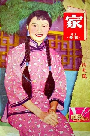 Jia's poster
