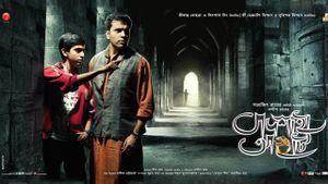 Badshahi Angti's poster
