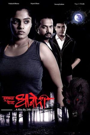 Mukkam Post Dhanori's poster image