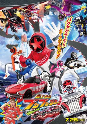 Bakuage Sentai Boonboomger GekijoBOON! Promise The Circuit's poster image