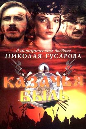Kazachya byl's poster