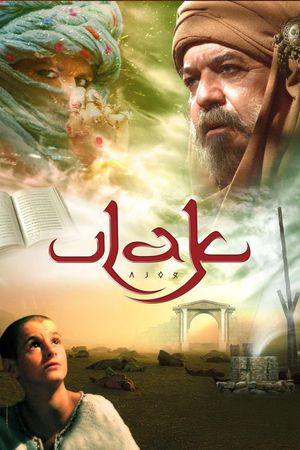 The Messenger's poster