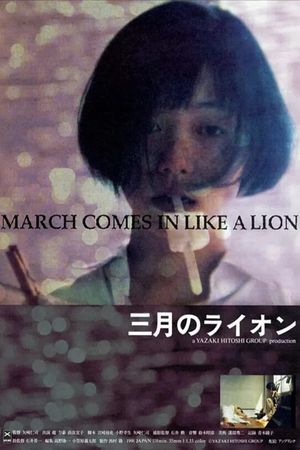 March Comes in Like a Lion's poster