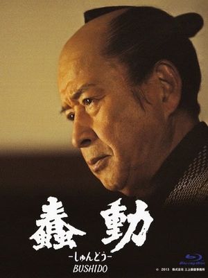 Bushido's poster
