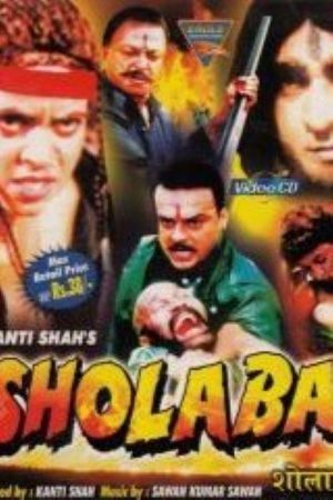 Shola Bai's poster