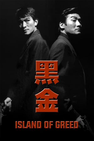Island of Greed's poster