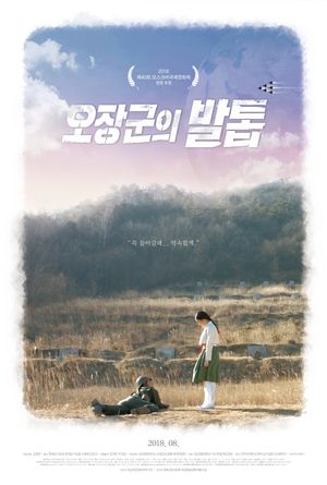 Soldier's Mementos's poster