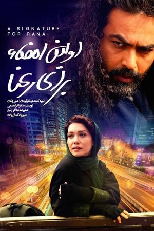 First Signature For Rana's poster