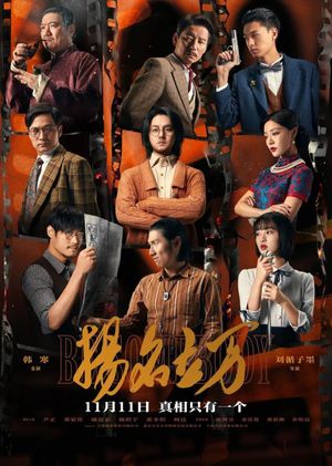 Be Somebody's poster