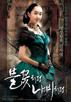 The Sword with No Name's poster