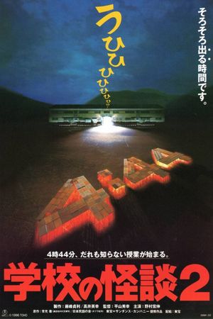 Haunted School 2's poster